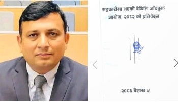 सहकारी ठगी काण्डमा एक दर्जन सहसचिव बने मतियार, को-को डामिने भए ?
