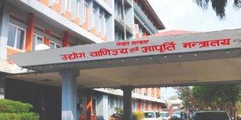 चाडपर्व लक्षित सहुलियत मूल्य पसल भदौ ३० गतेदेखि सञ्चालन गरिने
