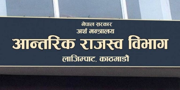 व्यावसायिक कारोबार बापतको रकम व्यक्तिगत खातामा जम्मा गर्न नपाइने