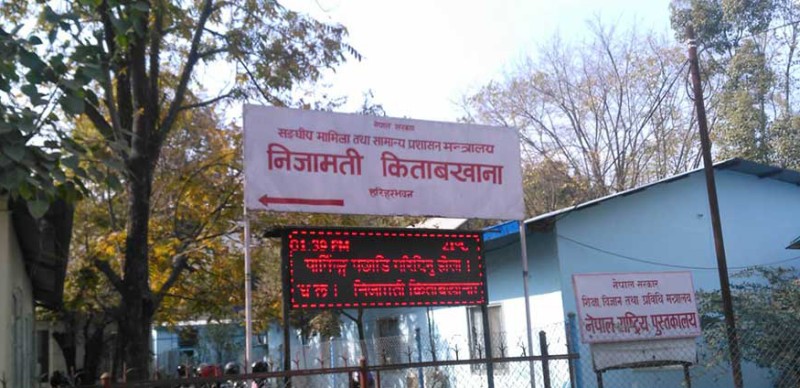 चालु आर्थिक वर्ष २०८३/८४ मा एक हजार ९८५ जना निजामती कर्मचारी घर जाने