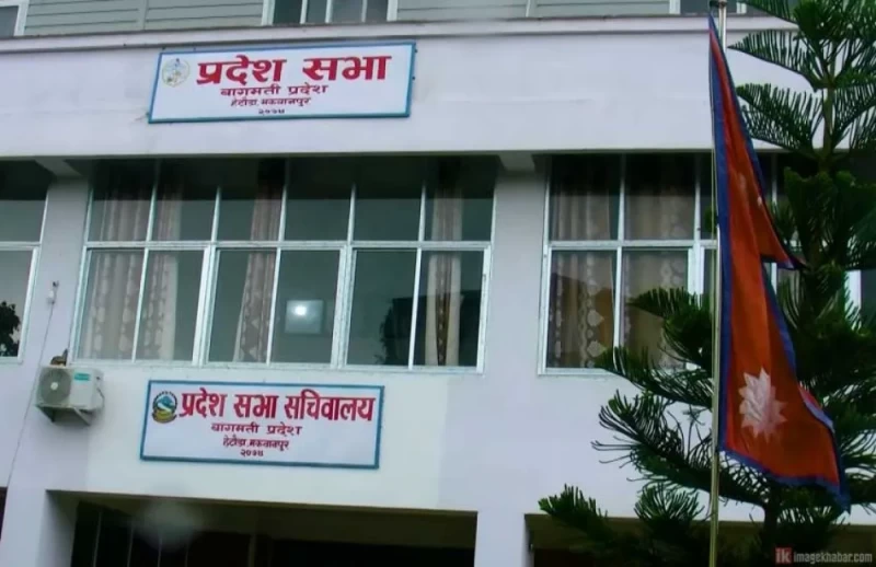 बागमती  प्रदेशसभाको बैठक बैशाख ३१ गते आह्वान