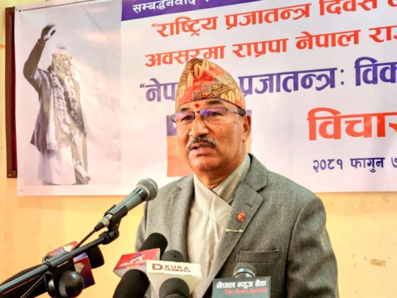 देश र जनता बचाउन राजा र जनताबीच साझेदारीको आवश्यकता रहेको थापाको ठहर