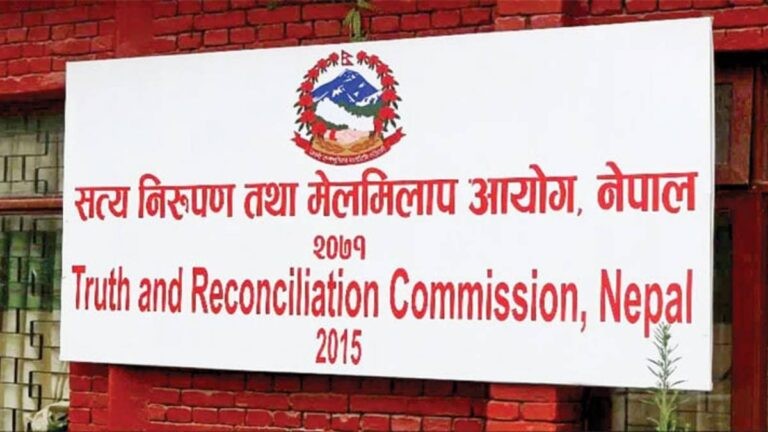 सङ्क्रमणकालीन न्याय सम्बन्धी दुई आयोगका पदाधिकारी सिफारिससम्बन्धी छनोट प्रक्रियामा सुझाव मागियो