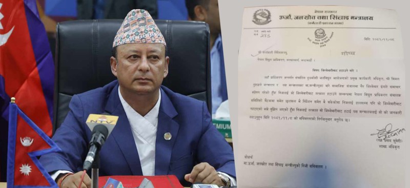 उर्जा मन्त्रीको विरोध गर्ने दूधकोशी जलविद्युतका हाकिमलाई हटाउन उर्दी 