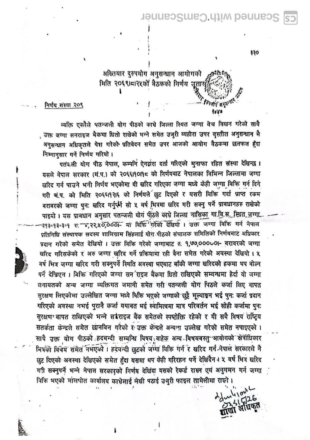 akhtiyar-madhav-tameli-1749174880.jpg