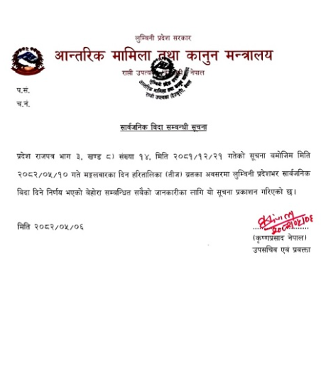 bidaa-1756095456.png