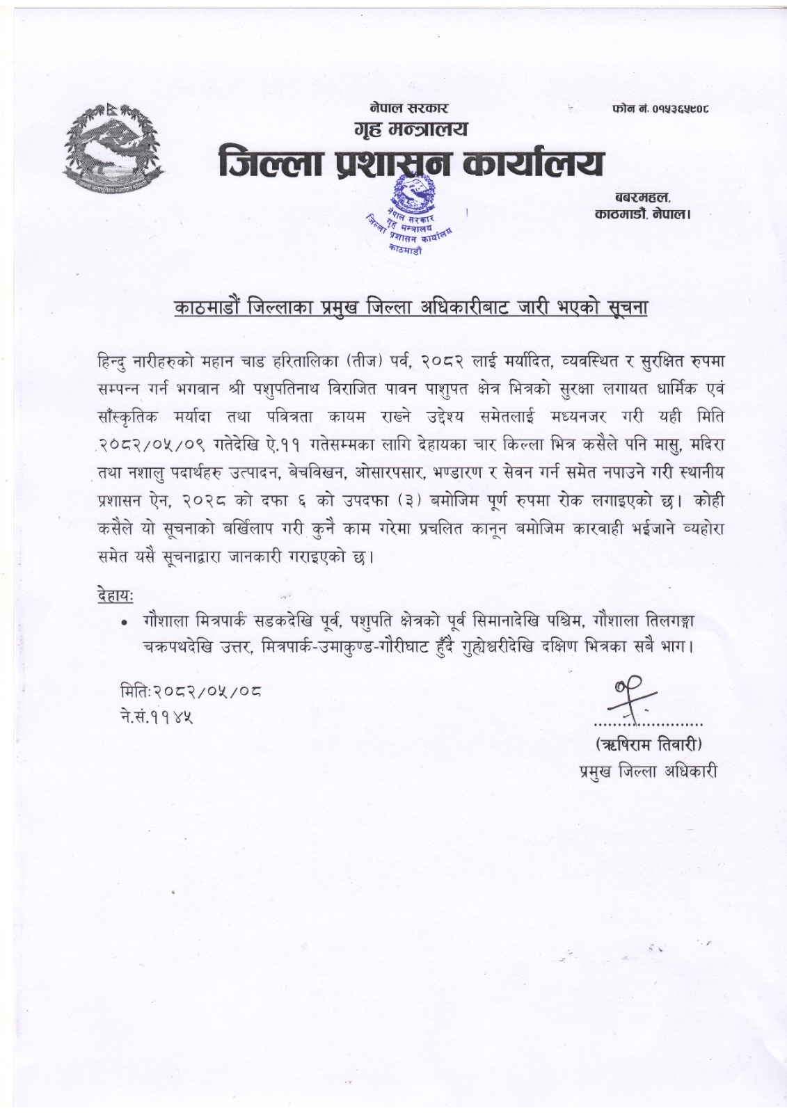 cdo-ktm-suchana-1756094771.jpg