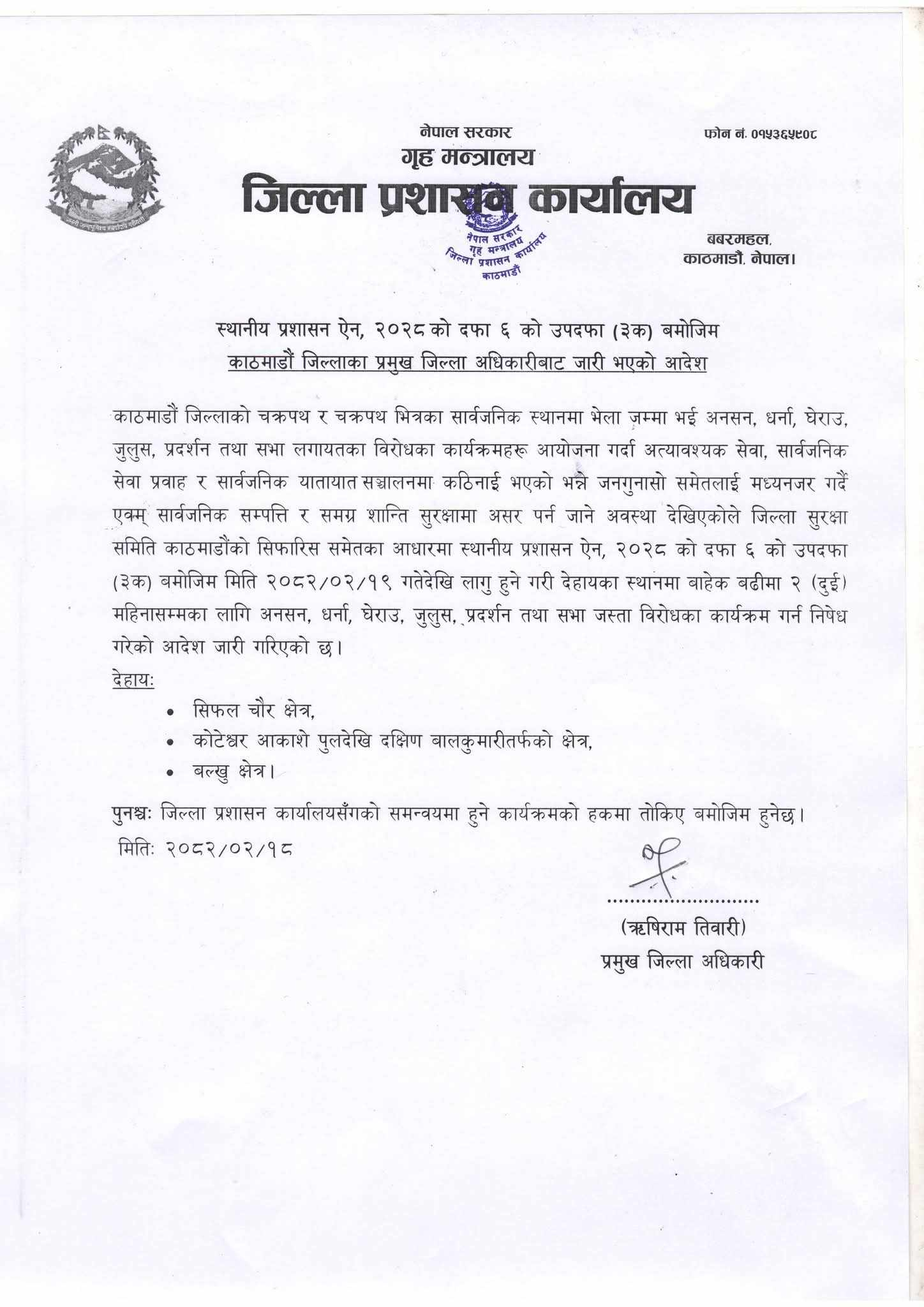 kathmandu_cdo-urdi-1748790962.png