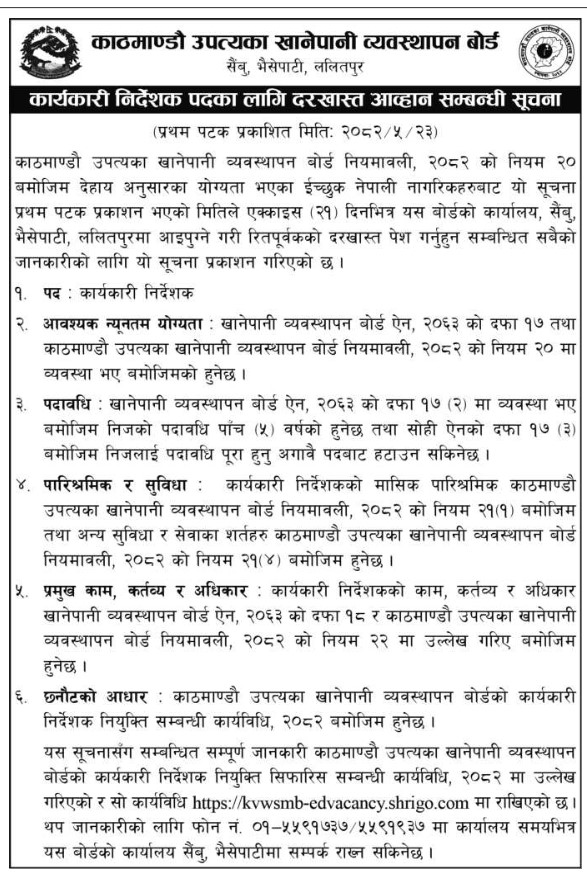 khanepani-1757304454.jpg