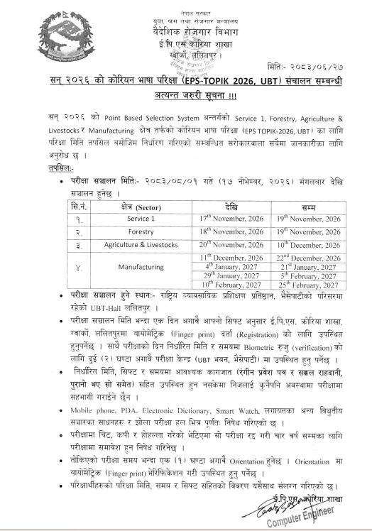 koriyan-bhasha-exam-1791956916.png