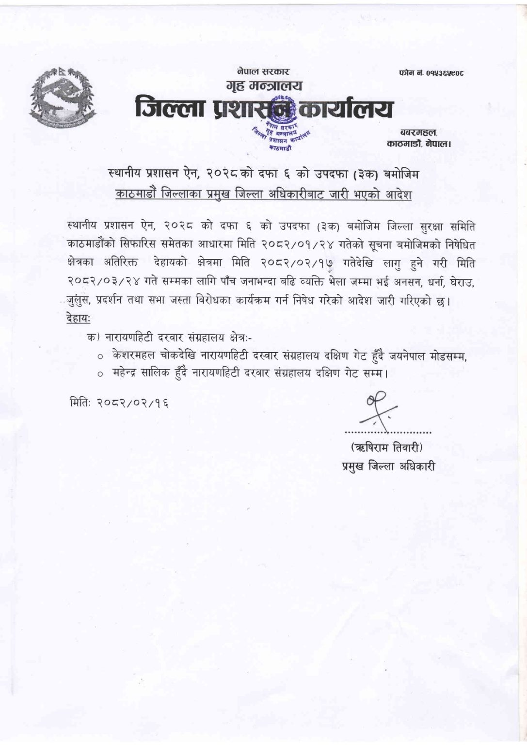 latter-cdo-1748620109.png