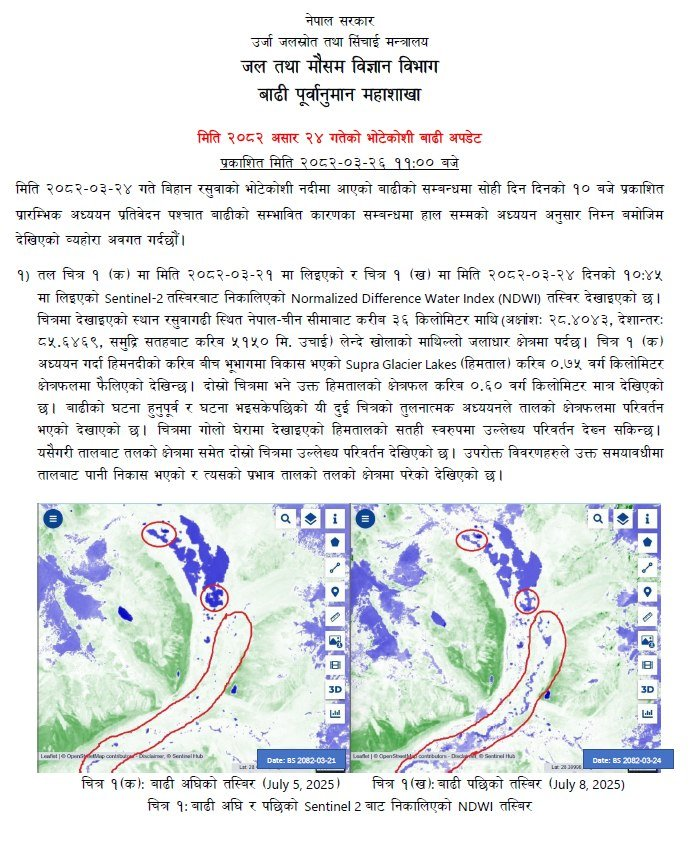 mausam-mahasakha-1752129278.png