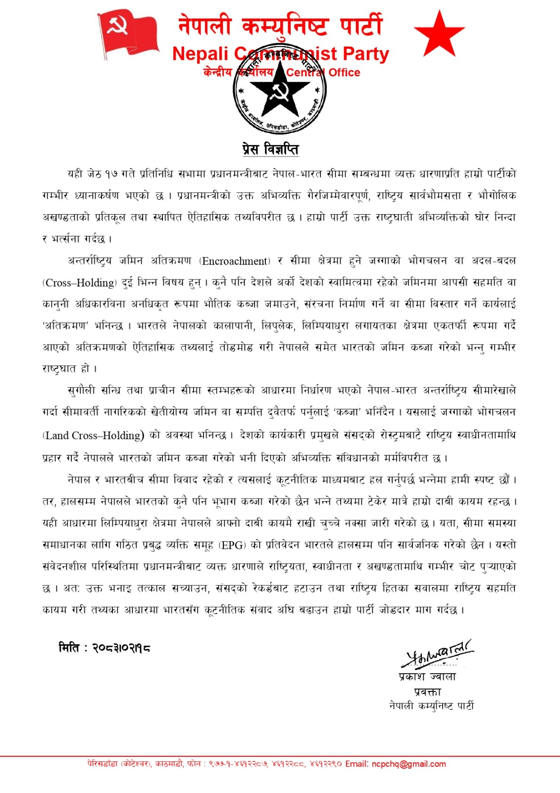 nekapa-aapatti-1780297427.jpg