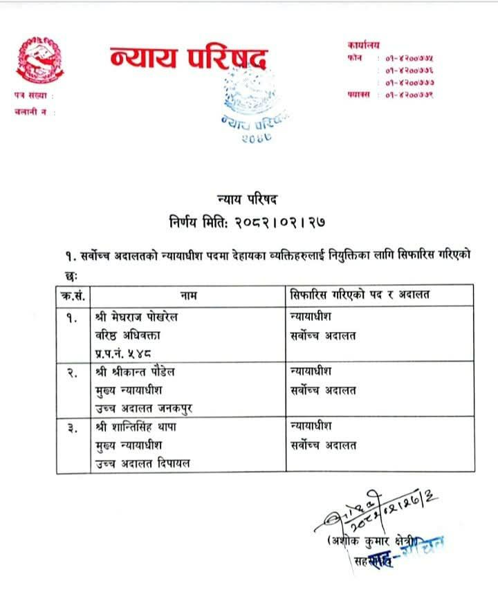 new-nyayadhish-1749560996.jpg