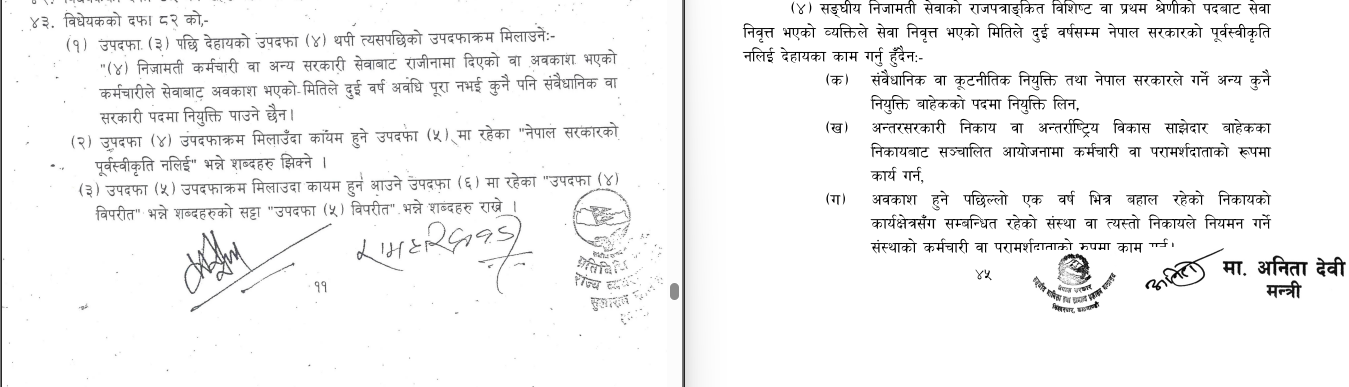 nijamati-1751423195.png