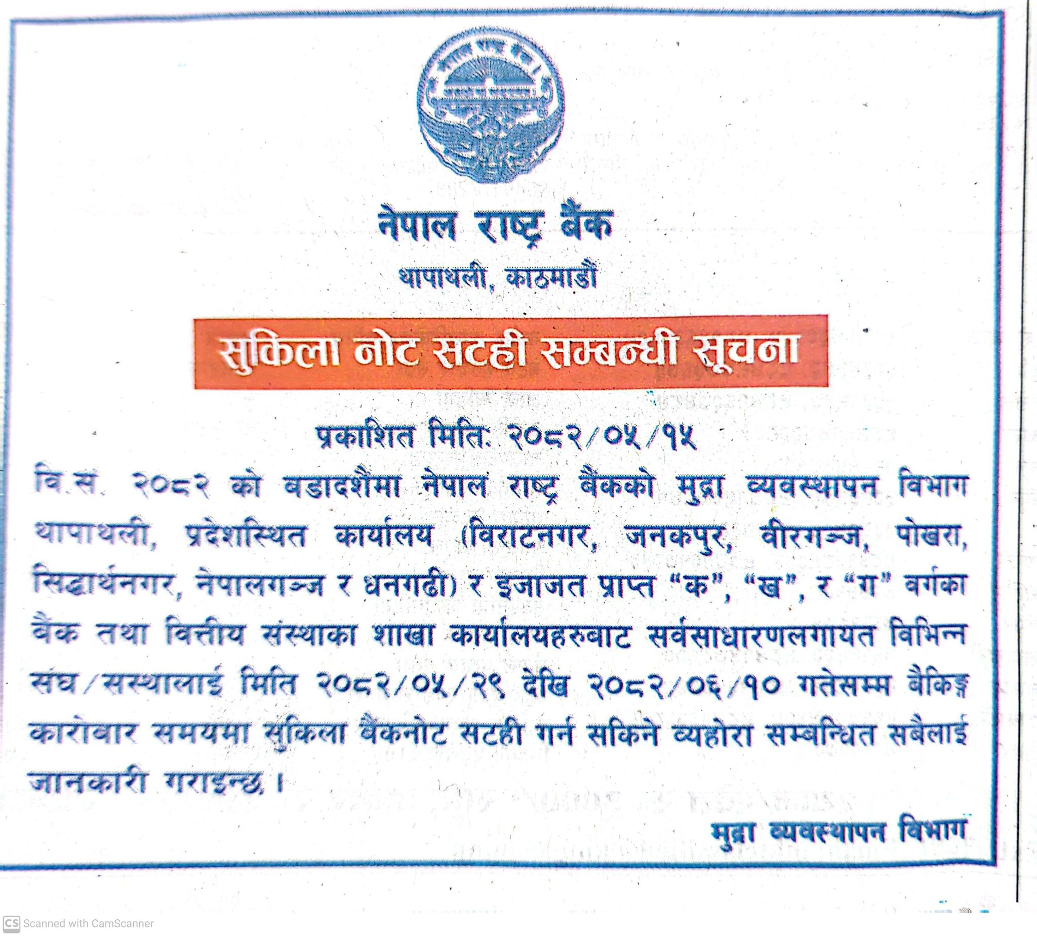notice-1756607367.jpg