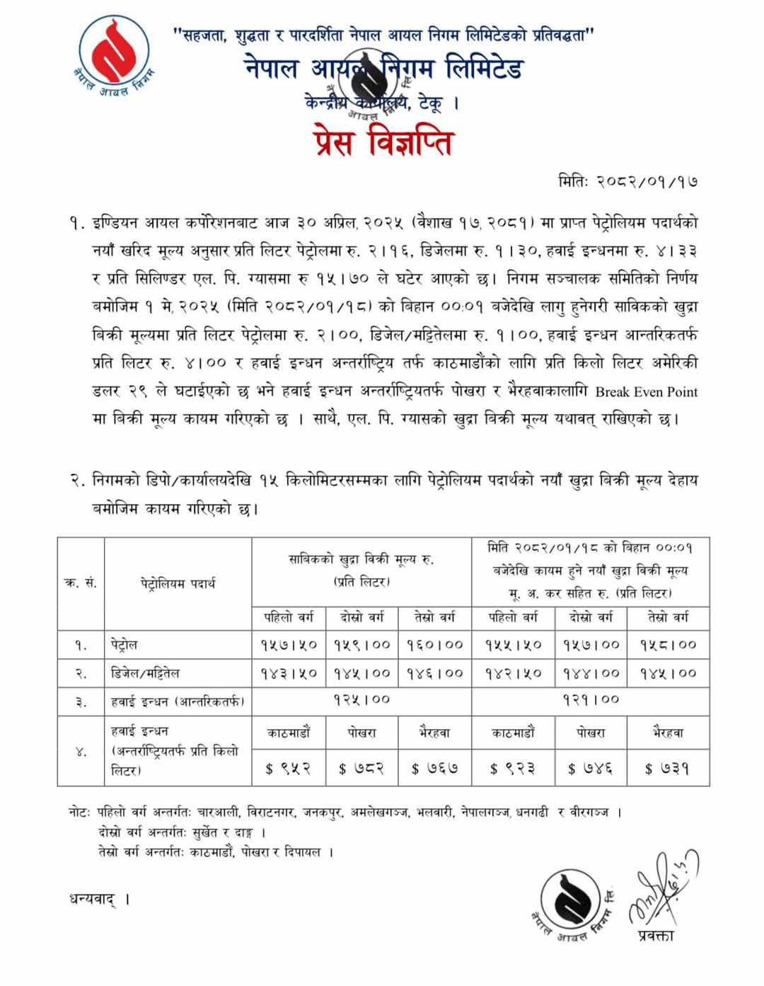 petrol-bhau-1746065476.jpg