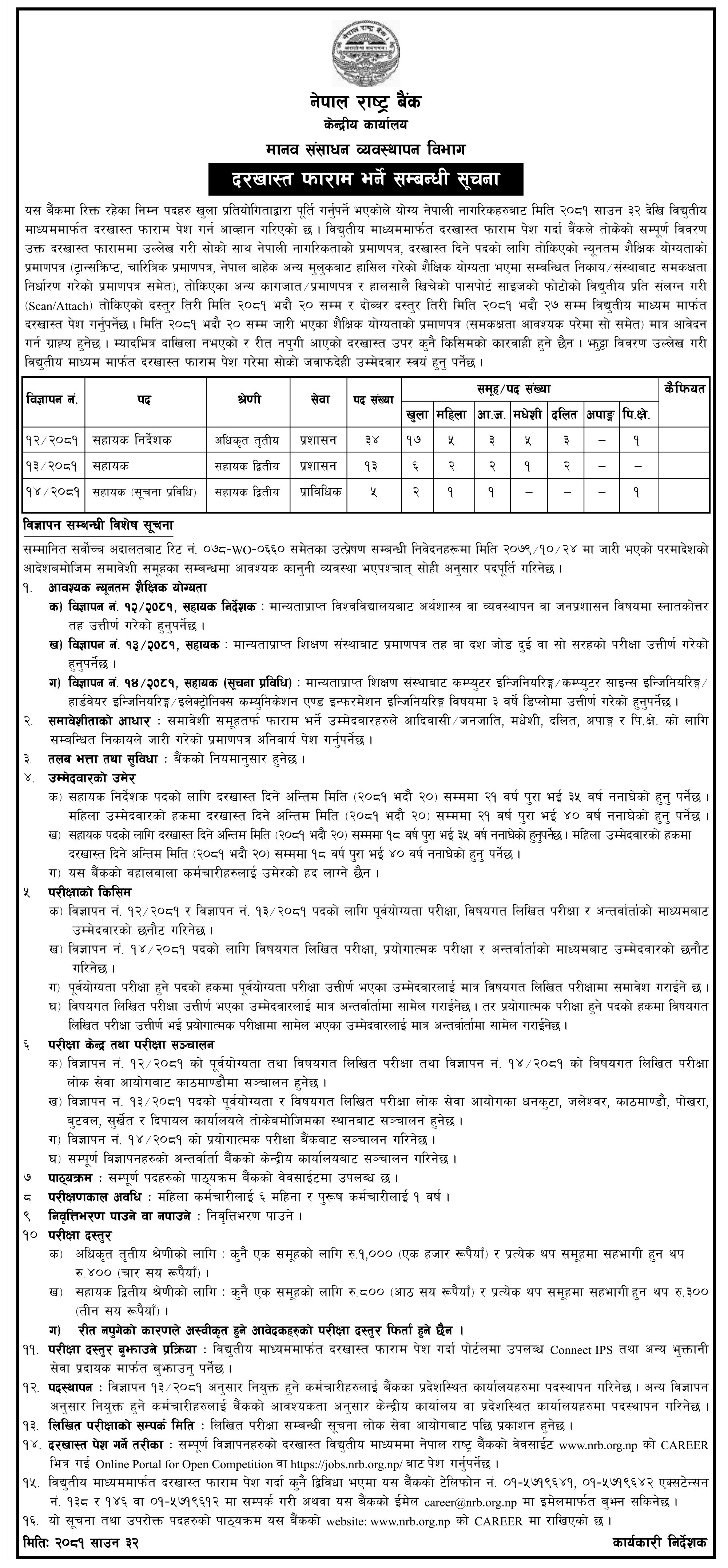 rastra-baink-jagir-1723775735.jpg