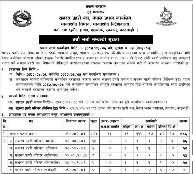 shasatra-add-1755829747.jpg